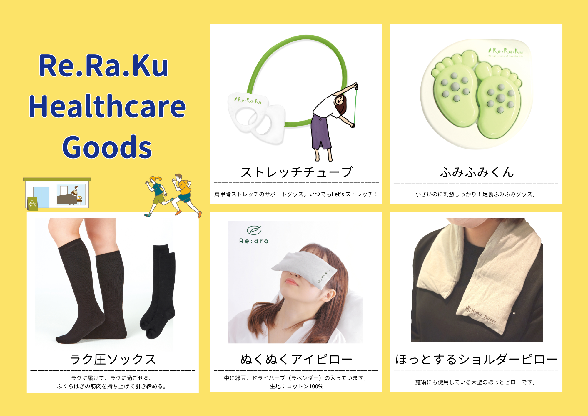 リラク書房 リラクグループ、公式ECサイト「Re.Ra.Ku HOME（リラク ホーム）」を